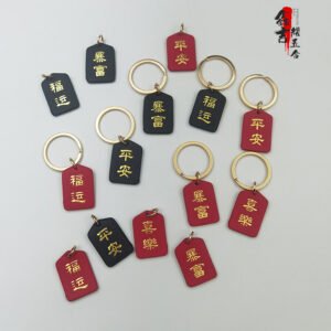 Keychain